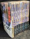 帝都物語　10冊セット　