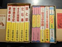 虫の標本箱　2箱10点セット　手塚治虫サイン入り