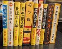 熱血少年文学館 全１０冊セット　