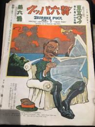 東京パック Vol.3  No.25　明治40年