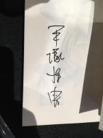 ブラックジャック　6巻 サイン本