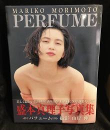 盛本真理子写真集　PERFUME　パフューム