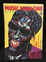 ニューミュージック・マガジン　1981年3月号