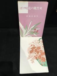 夾竹桃の花咲けば