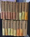 山岳宗教史研究叢書　１～18巻セット