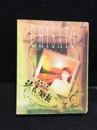 渡良瀬橋 : 森高千里CD-ROM