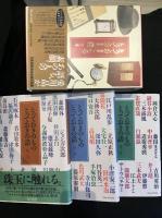 とっておきのもの　とっておきの話　全3巻