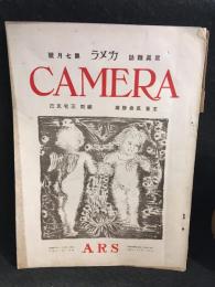 写真雑誌 カメラ　第3巻第3号