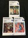 西洋絵画の歴史　1～3