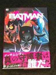 バットマン：ゴースト・ストーリーズ　【アメコミ】【邦訳コミック】