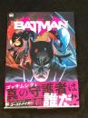 バットマン：ゴースト・ストーリーズ　【アメコミ】【邦訳コミック】