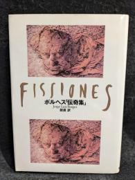 伝奇集