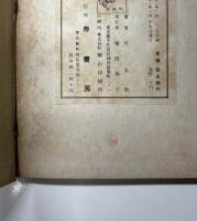 宇宙特急　全5冊揃