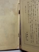 宇宙特急　全5冊揃