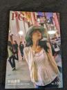 PG100 林由美香　40000 LETTERS SELF STORY