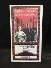 最後の宴の客