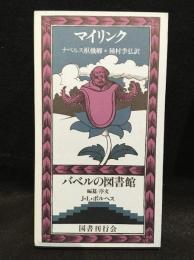 ナペルス枢機卿
