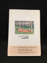 色づくし