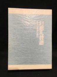 幻想礼賛譜