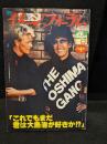 月刊イメージフォーラム　1983年4月増刊号