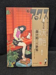 アックス Vol.120