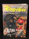 Fragrance of Kogiku　小菊の香り　KEIICHI TANAAMI POP COLLAGES