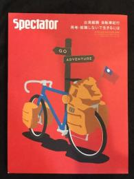 WILD WILD EAST TAIWAN　スペクテイター第23号