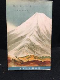 旅こそよけれ