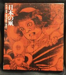 日本の凧