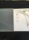 鐘影集　須藤鐘一追悼