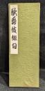 歌舞伎俳句