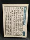 東アジア琴・箏の研究