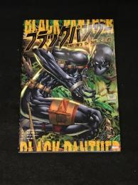 ブラックパンサー ：　黒豹を継ぐ者　【アメコミ】【邦訳コミック】