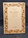 抽象と感情移入