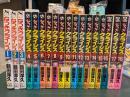 なつきクライシス　全18巻