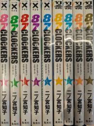 87CLOCKERS　全9巻