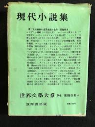 世界文学大系
