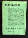世界文学大系