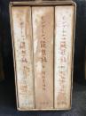 モンテーニュ随想録　３巻セット