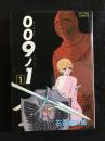 009ノ1　1巻