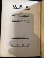U.S.A.　第2部