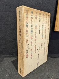 百句燦燦