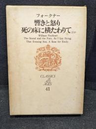 世界文学全集