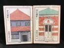 伊沢蘭軒　上下揃　ちくま文庫　森鷗外全集7・8　2冊セット