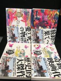 弥次喜多in deep 廉価版　全4巻