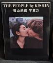 THE PEOPLE by KISHIN : 篠山紀信写真力