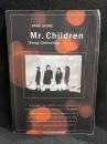 バンドスコア　Mr．Children　Song　Collection
