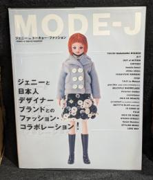 モードーJ : ジェニーinトーキョー・ファッション