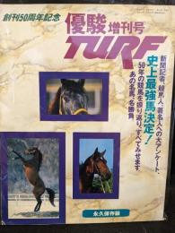 創刊50周年記念　優駿増刊号TURF