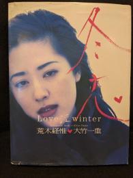 冬恋 : Love 淫 winter